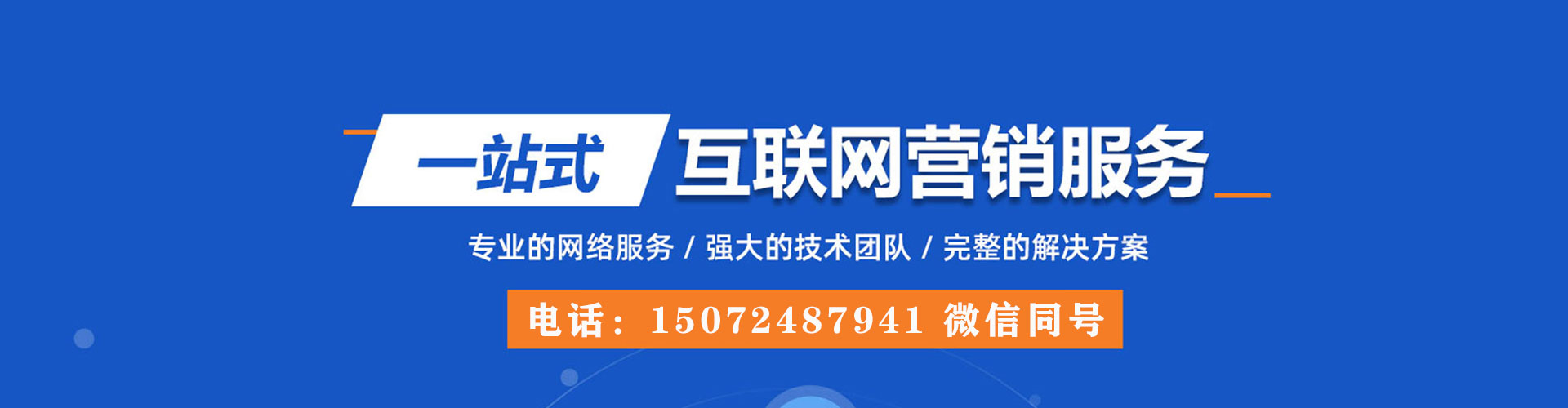 九龙城sem托管